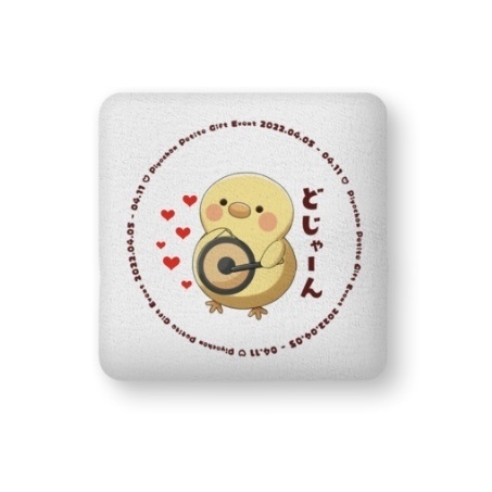 どじゃーんひよこ_ふかふかクッション