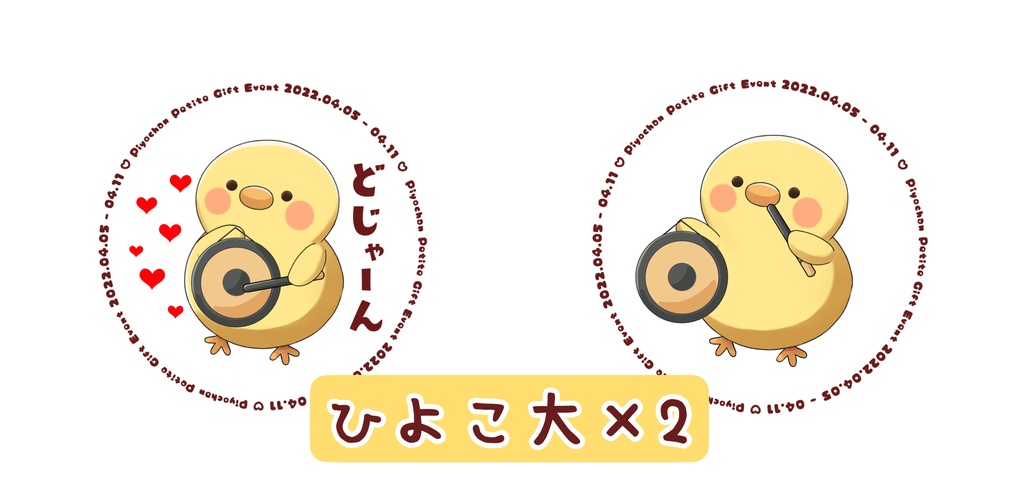 どじゃーんひよこ_マグカップ