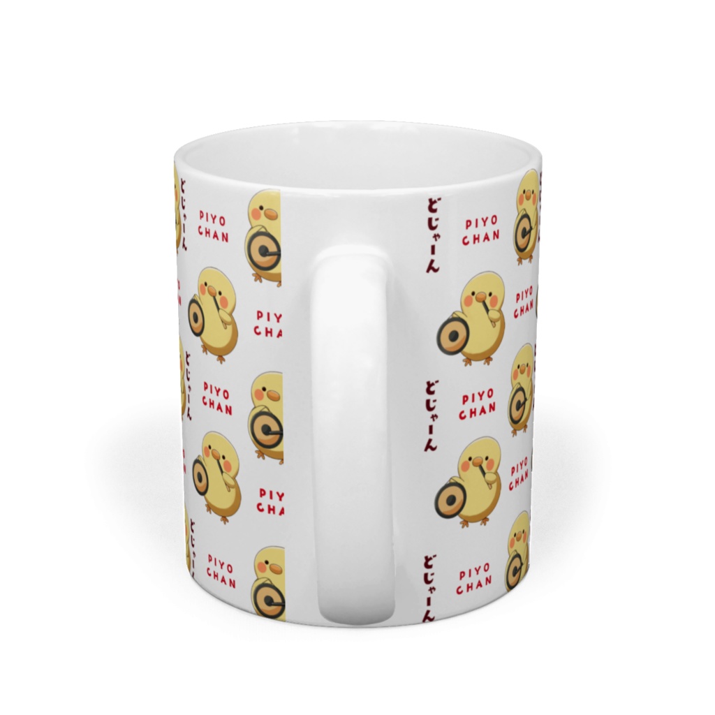 どじゃーんひよこ_マグカップ