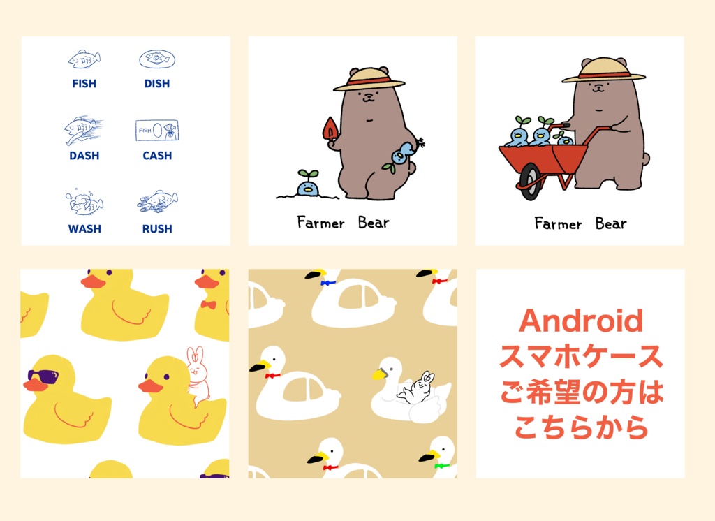 Androidスマホケース