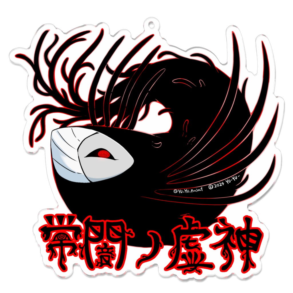 常闇ノ虚神(コーティング無し)