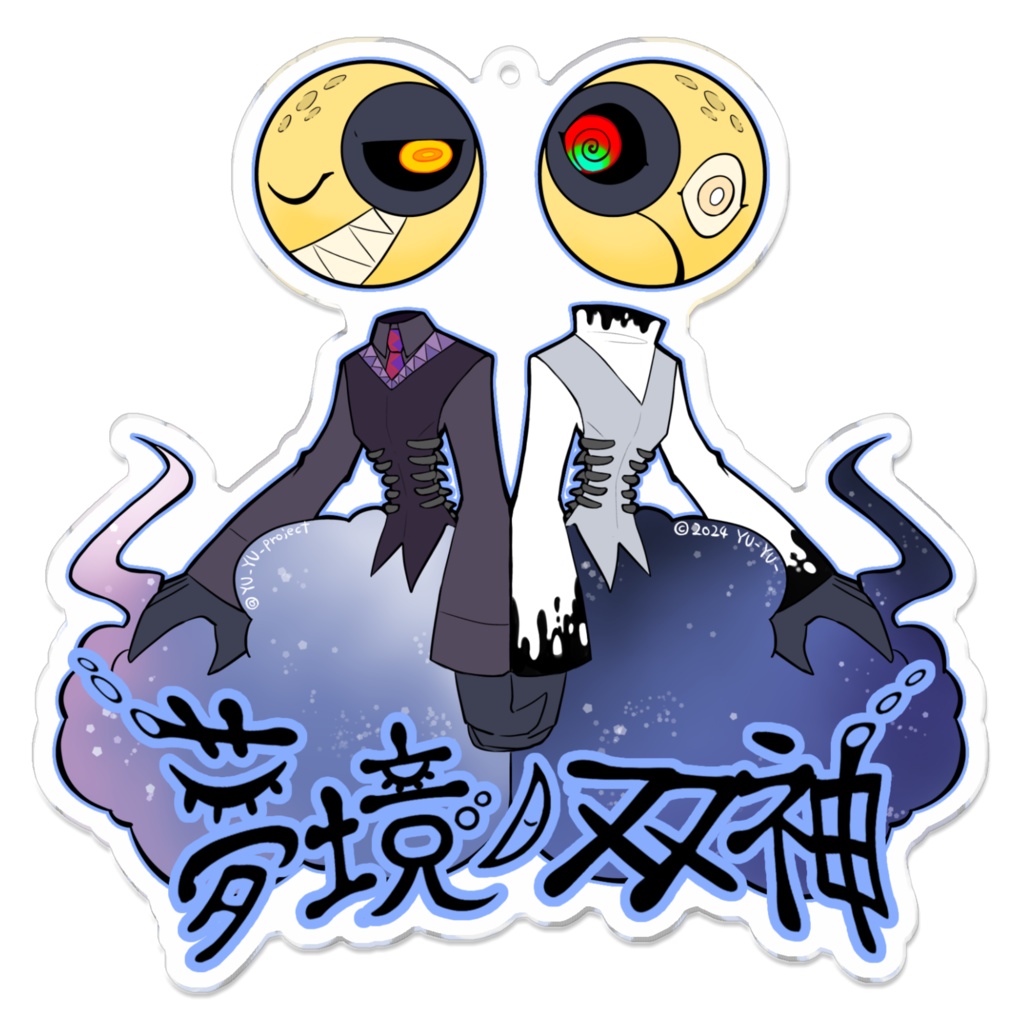 夢境ノ双神(コーティング無し)