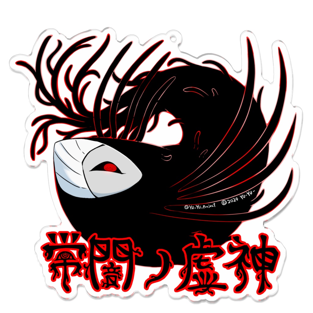 常闇ノ虚神