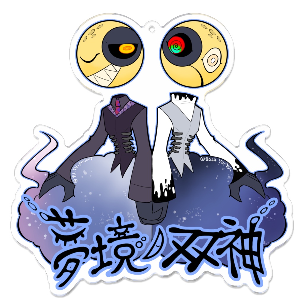 夢境ノ双神
