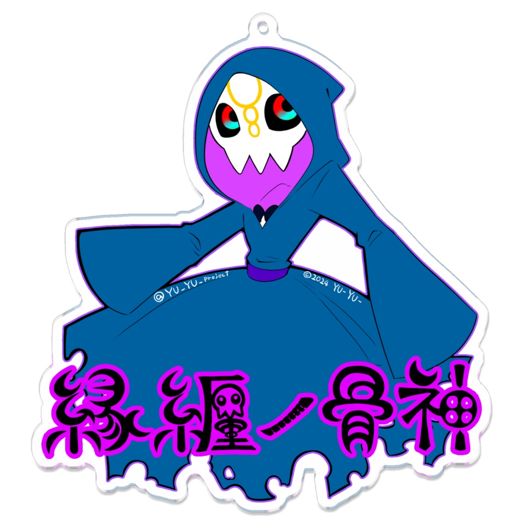 縁纏ノ骨神(コーティング無し)
