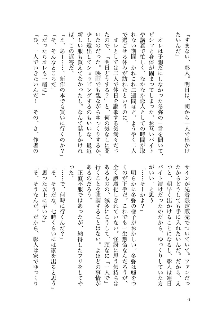 誓いと証と××と、