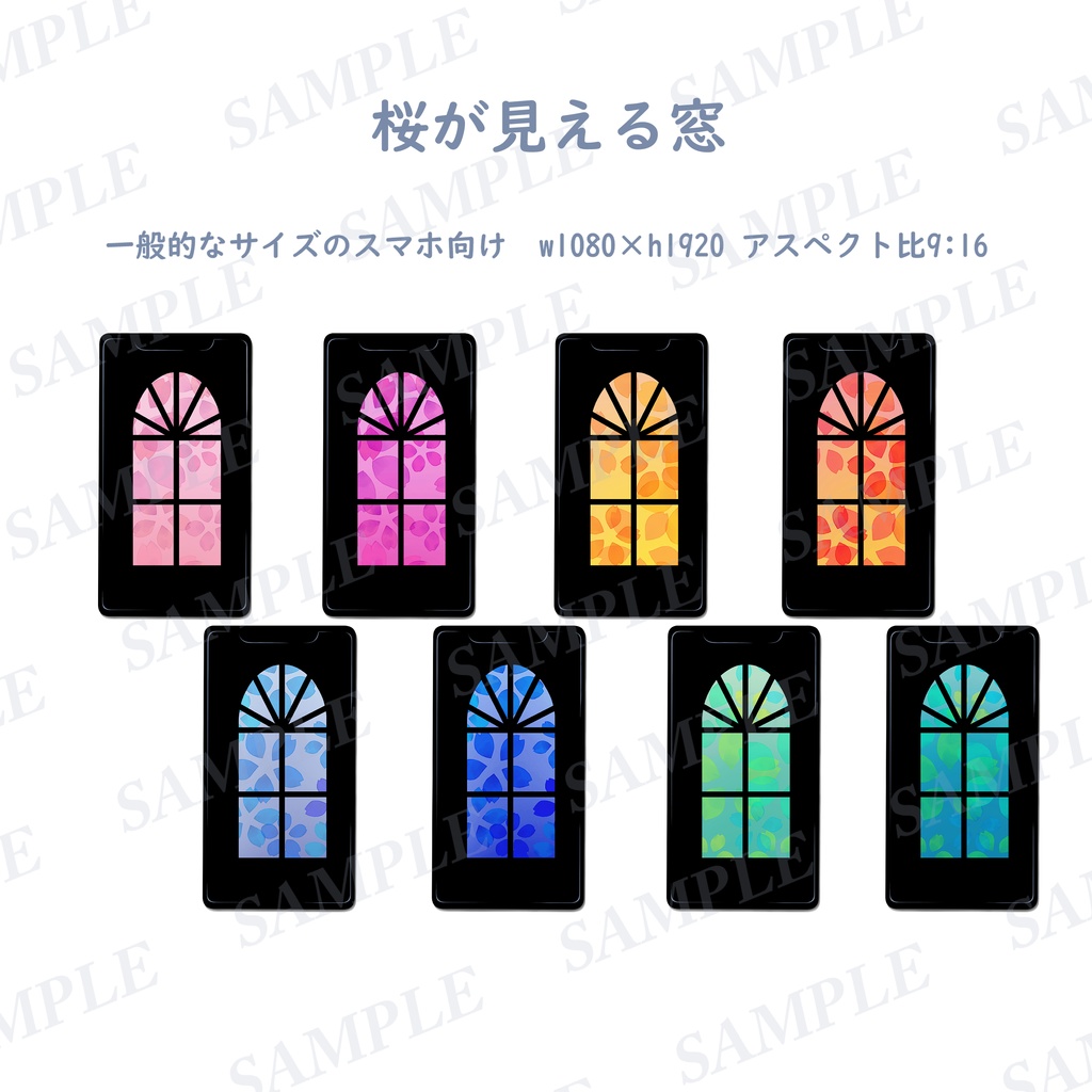 影絵のようなスマホ壁紙「桜が見える窓」詰め合わせ8種セット