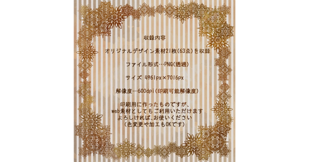 表紙飾り罫素材集1