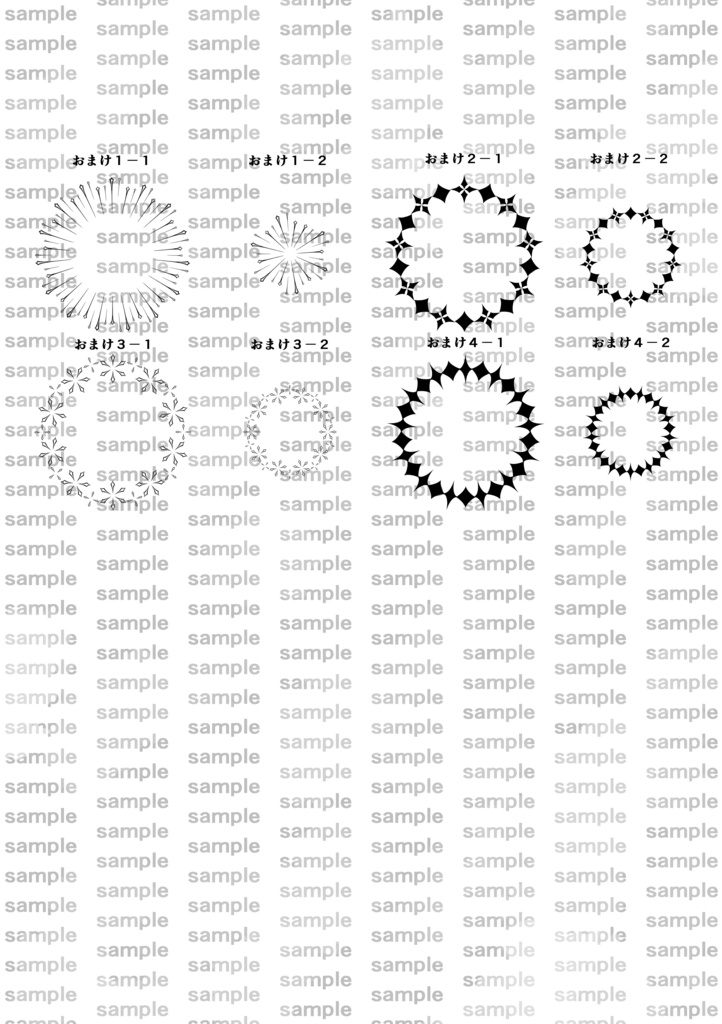 円環素材集1(1~20)