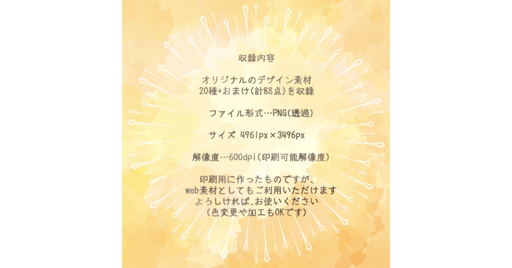 円環素材集1(1~20)