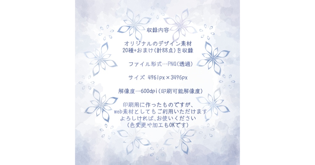 円環素材集2(21~40)