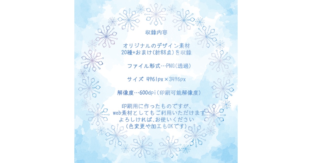 円環素材集3(41~60)