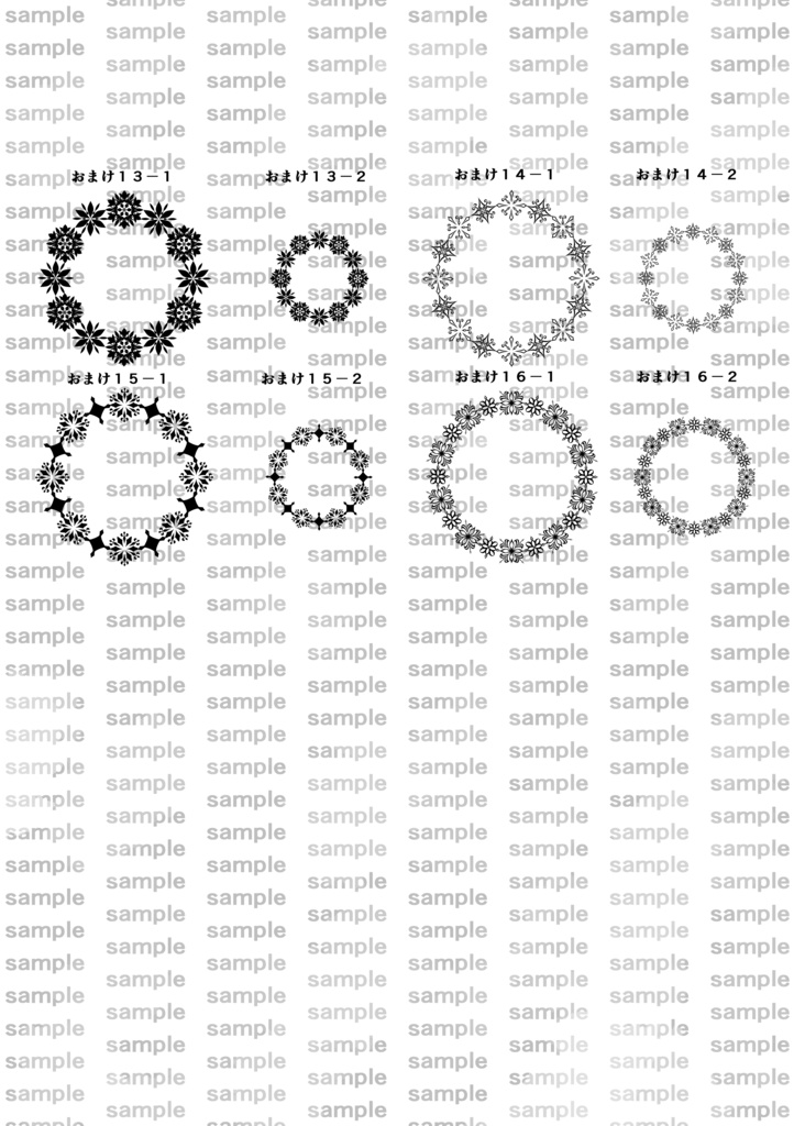 円環素材集4(61~80)