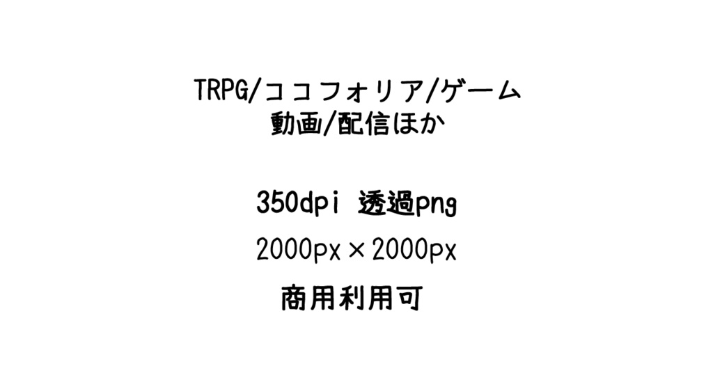 6/22まで値引販売 TRPG&ココフォリア 動画やゲーム制作素材等に 現代向け人物シルエット素材集 街モブ50(白黒各50体)