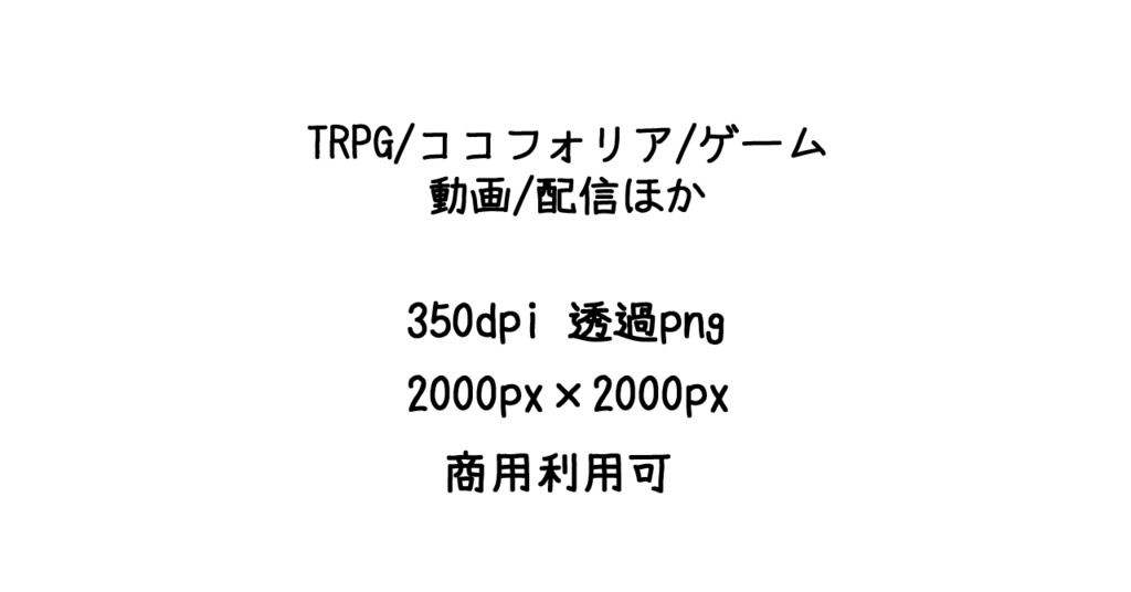 TRPG&ココフォリア 動画やゲーム制作素材等に 現代向け人物シルエット素材集 学校モブ50(白黒各50体)