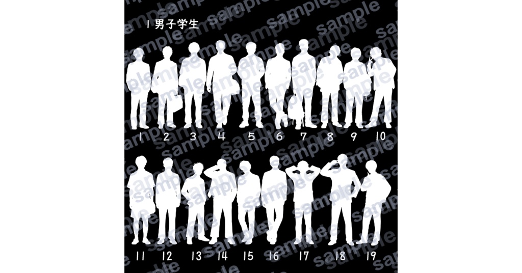 TRPG&ココフォリア 動画やゲーム制作素材等に 現代向け人物シルエット素材集 学校モブ50(白黒各50体)