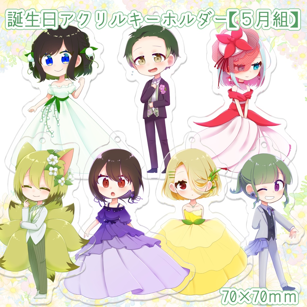 💐誕生日アクリルキーホルダー🎂【5月組】