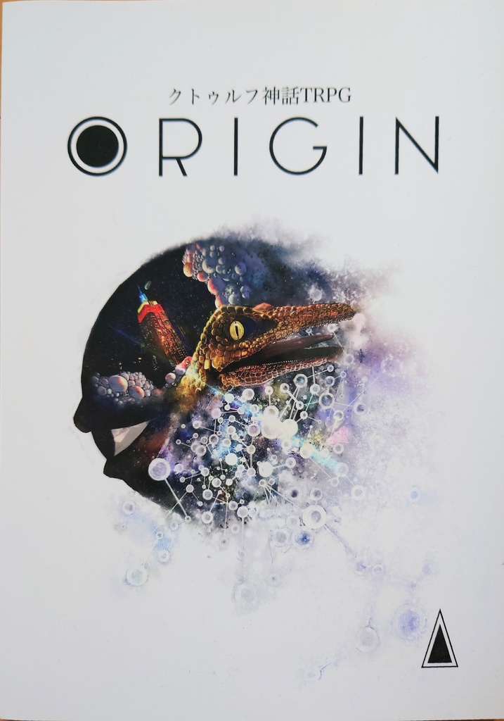 クトゥルフ神話TRPG合同誌 ORIGIN