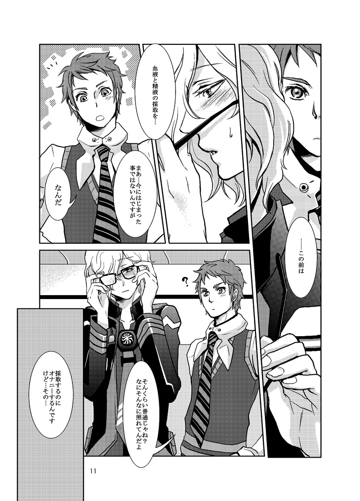 この頃流行りの社長さん