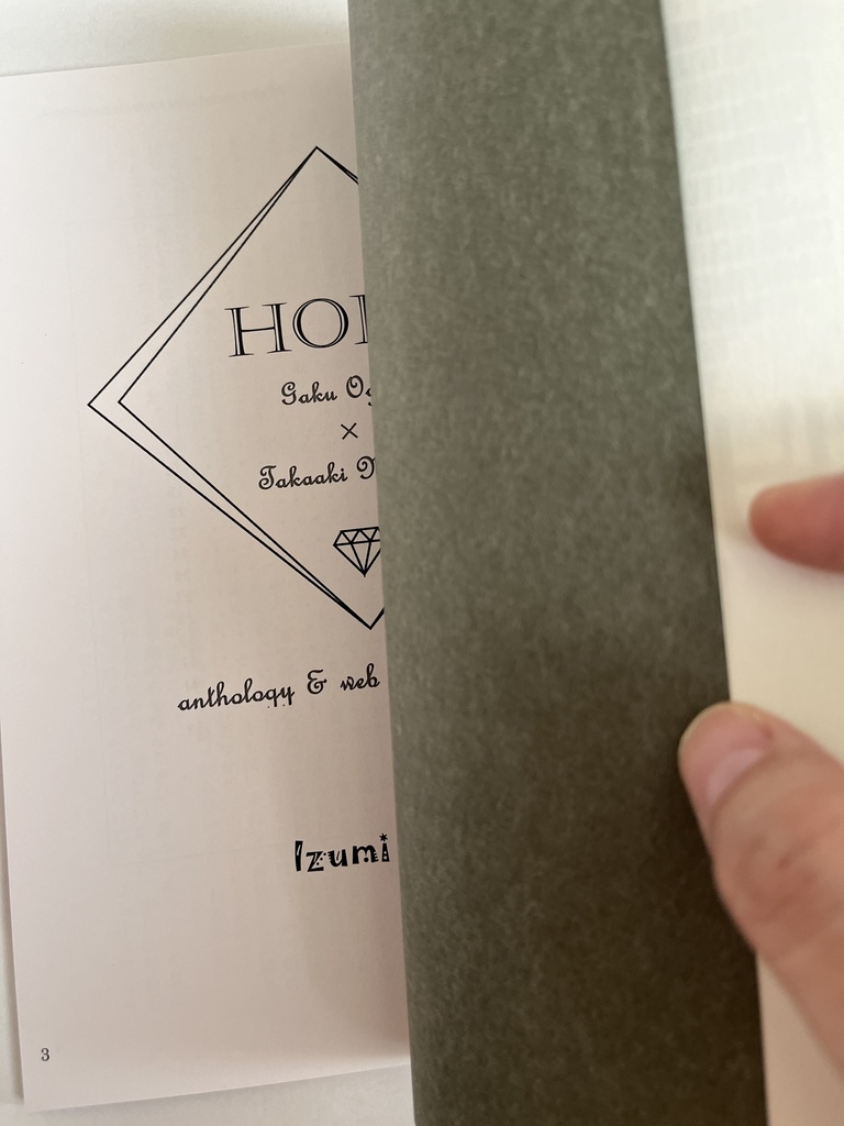 【岳孝】HOPE ─anthology & Web novels collection─