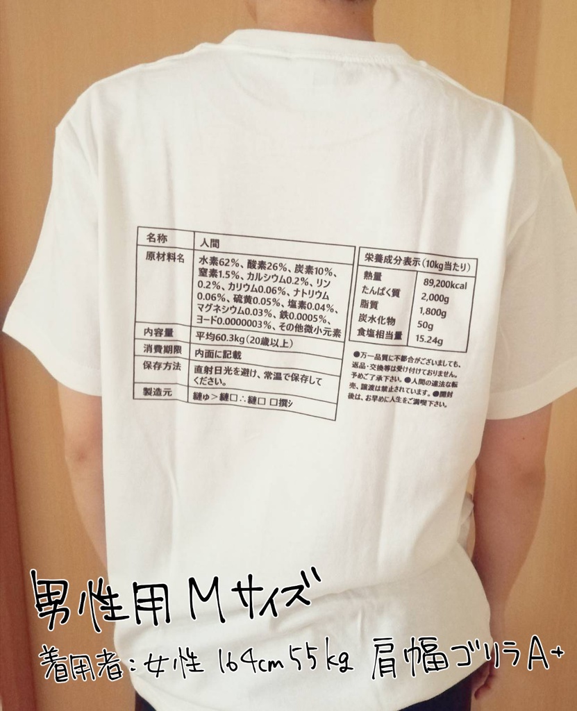 人間/ﾎﾑﾝｸﾙｽ向けTシャツ