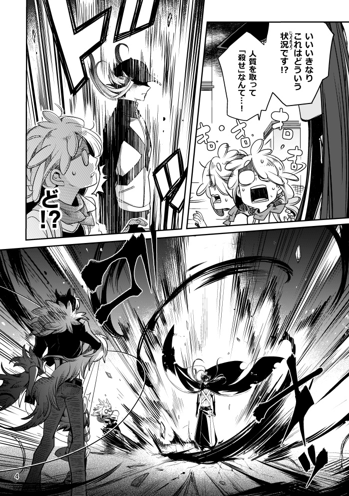 虚無の悪魔Retry②