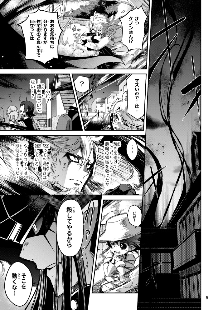 虚無の悪魔Retry②