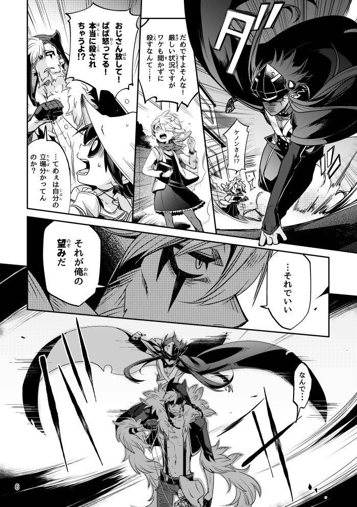 虚無の悪魔Retry②