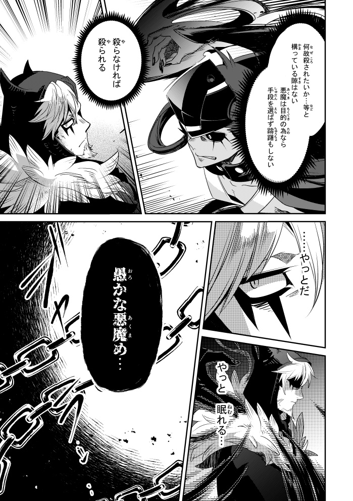 虚無の悪魔Retry②