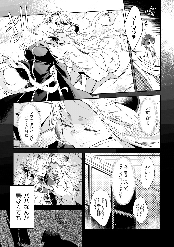 虚無の悪魔Retry③