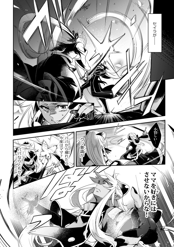 虚無の悪魔Retry③