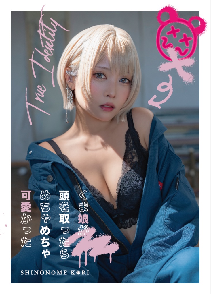 【新刊セット】くま娘が頭を取ったらめちゃめちゃ可愛かった