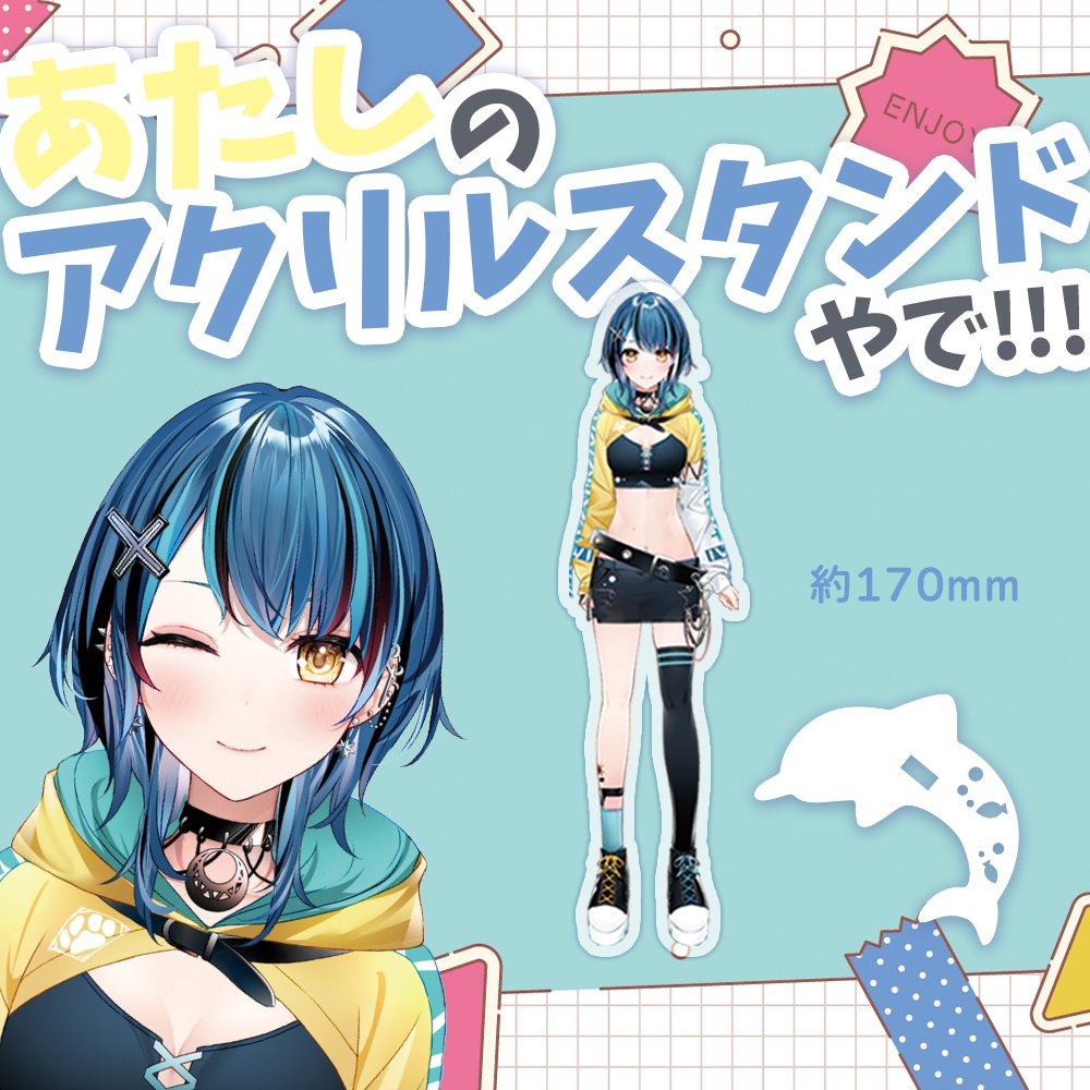 アクリルスタンド　水城碧　