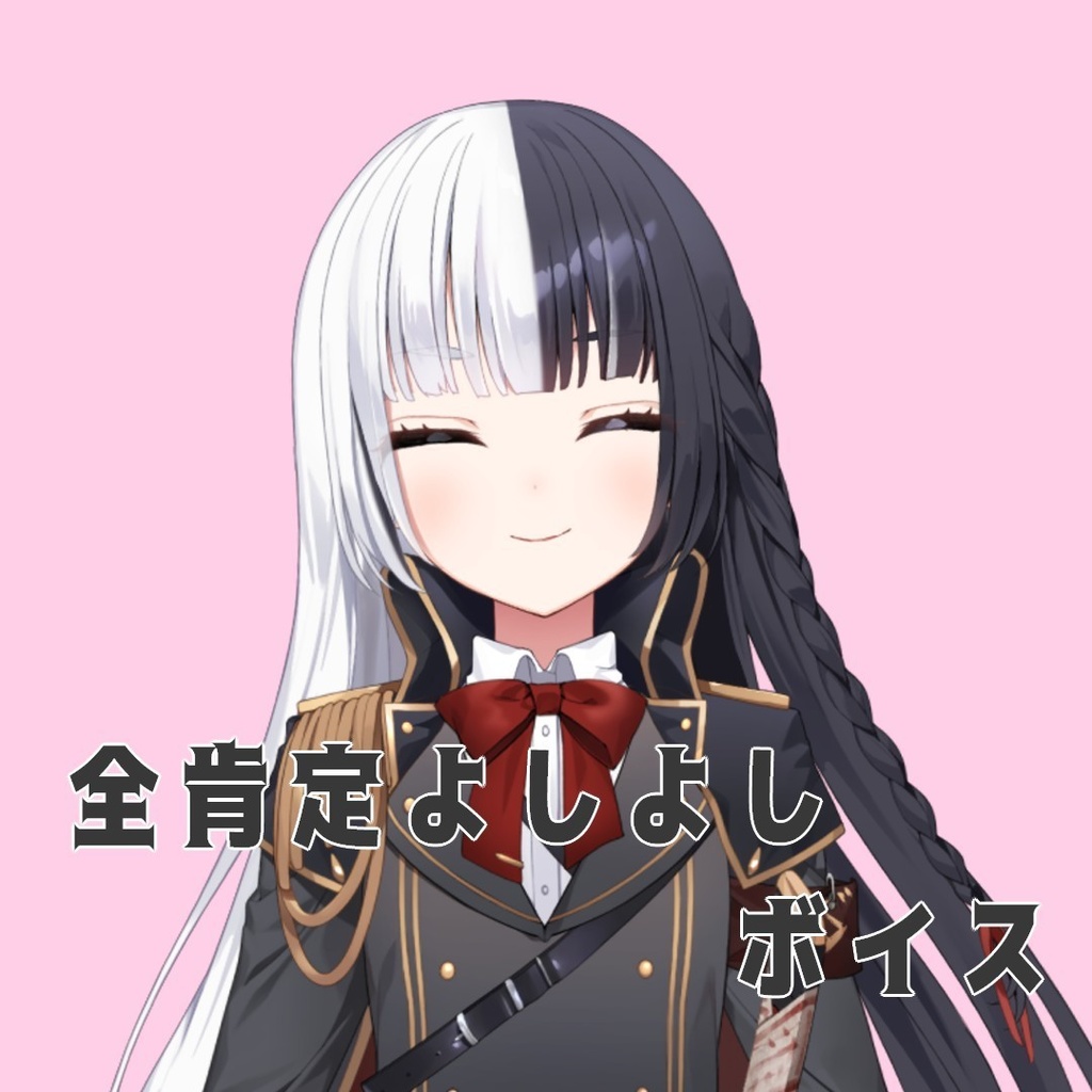 ノヴァ・シエナ・アルヒポワ　全肯定よしよしボイス