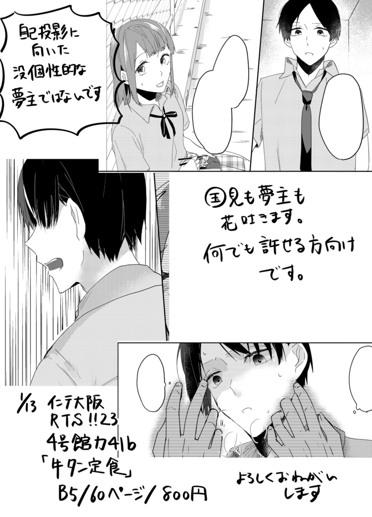 ヘロウメロウにさよなら 上