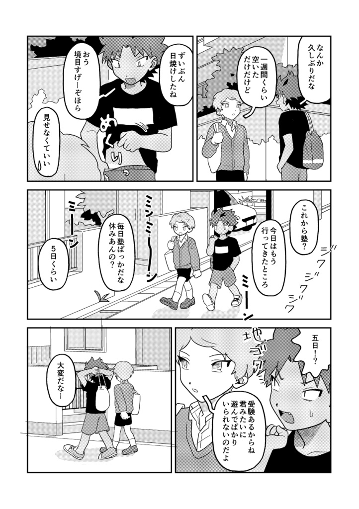 おおきくなるから - うりば - BOOTH
