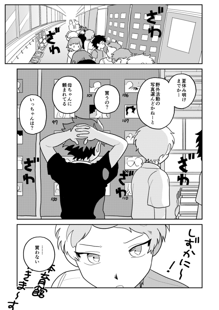 おおきくなるから - うりば - BOOTH