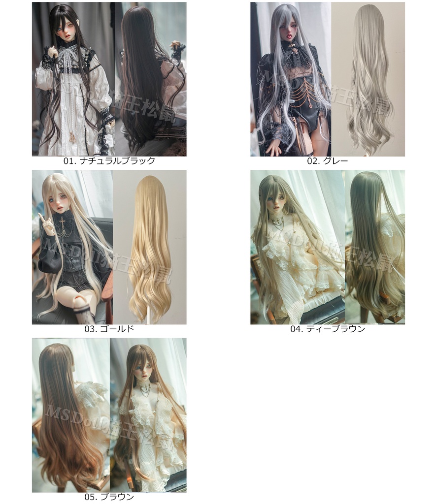 ロングウェーブウィッグ 1/3 1/4 耐熱 ソフトファイバー