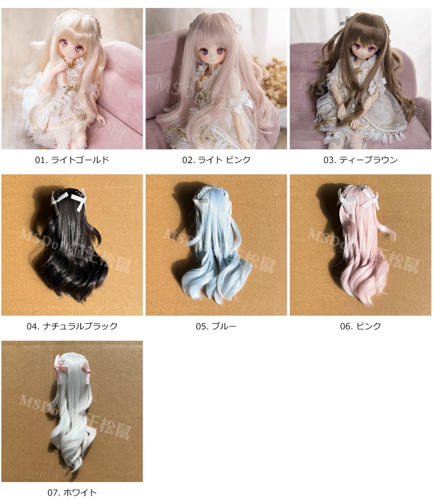 1/8 1/12 ドーナツ編み・ロングウェーブウィッグ