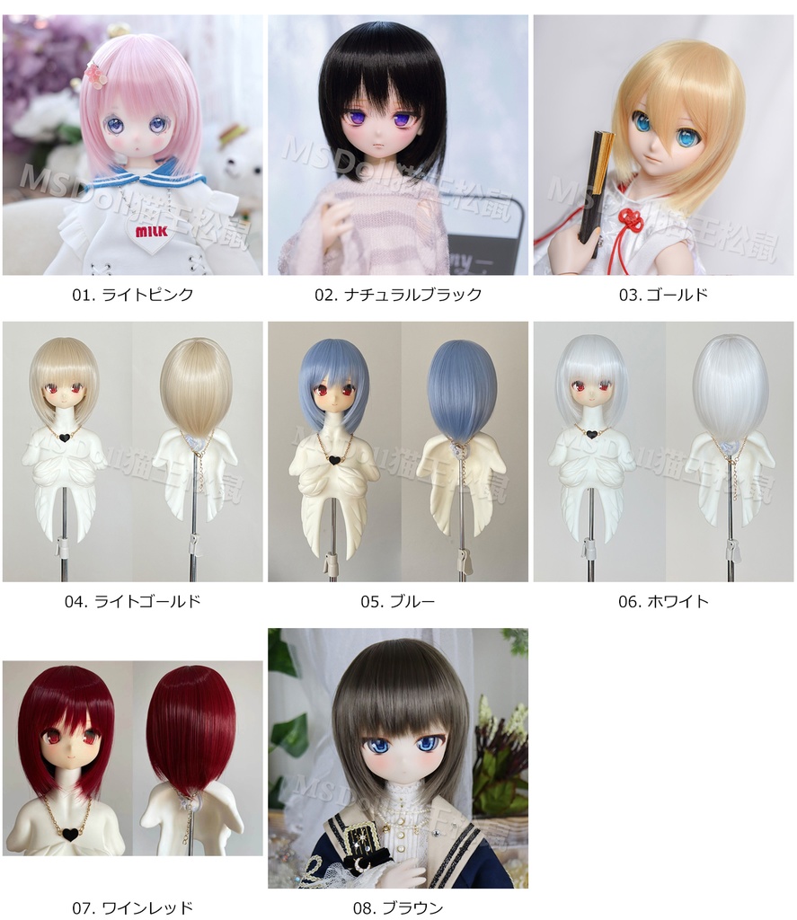 1/3 1/4 1/6 ショートヘア ドール用ウィッグ 耐熱