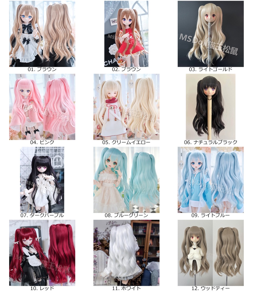 1/3 1/4 1/6 ロングウェーブ ツインテール ドール用ウィッグ 耐熱