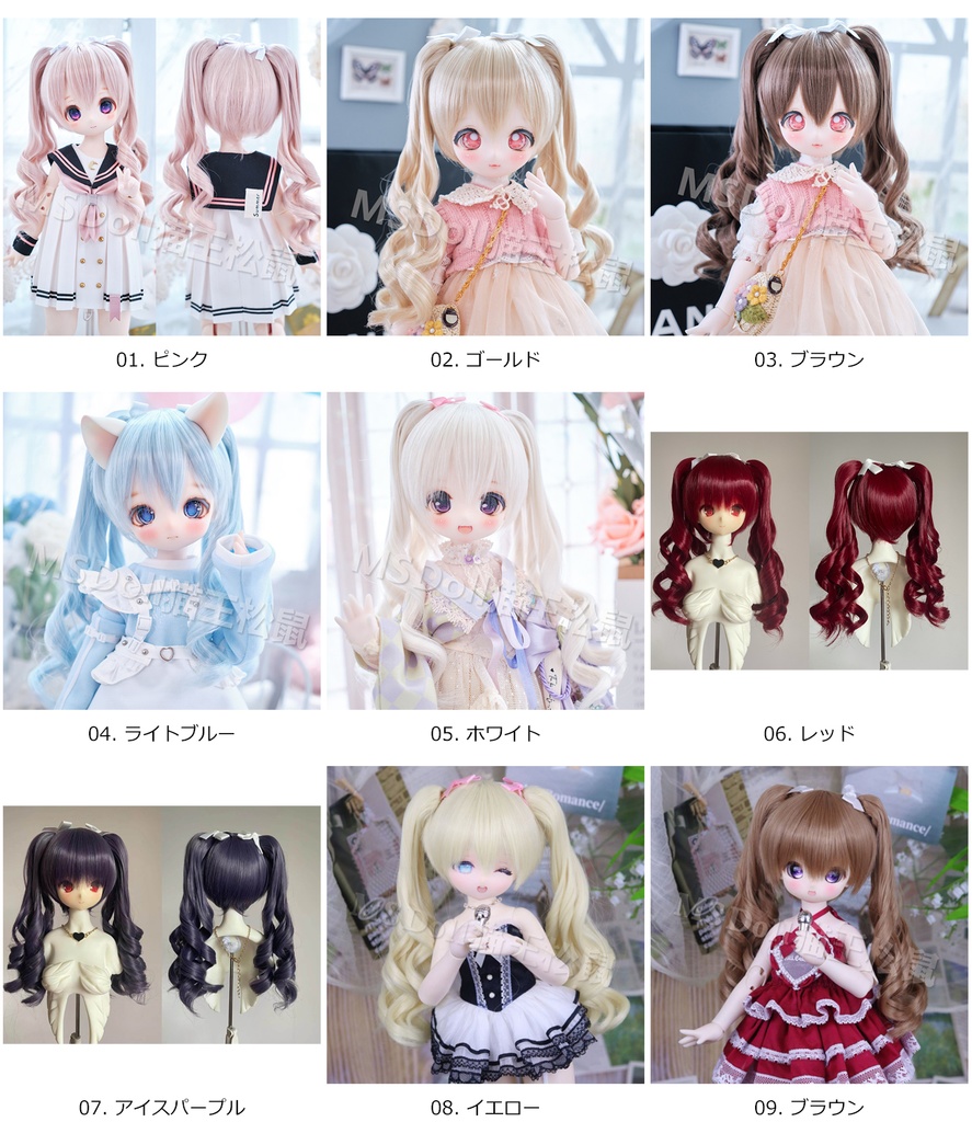 1/3 1/4 1/6 ふんわりツインテール ドール用ウィッグ 耐熱
