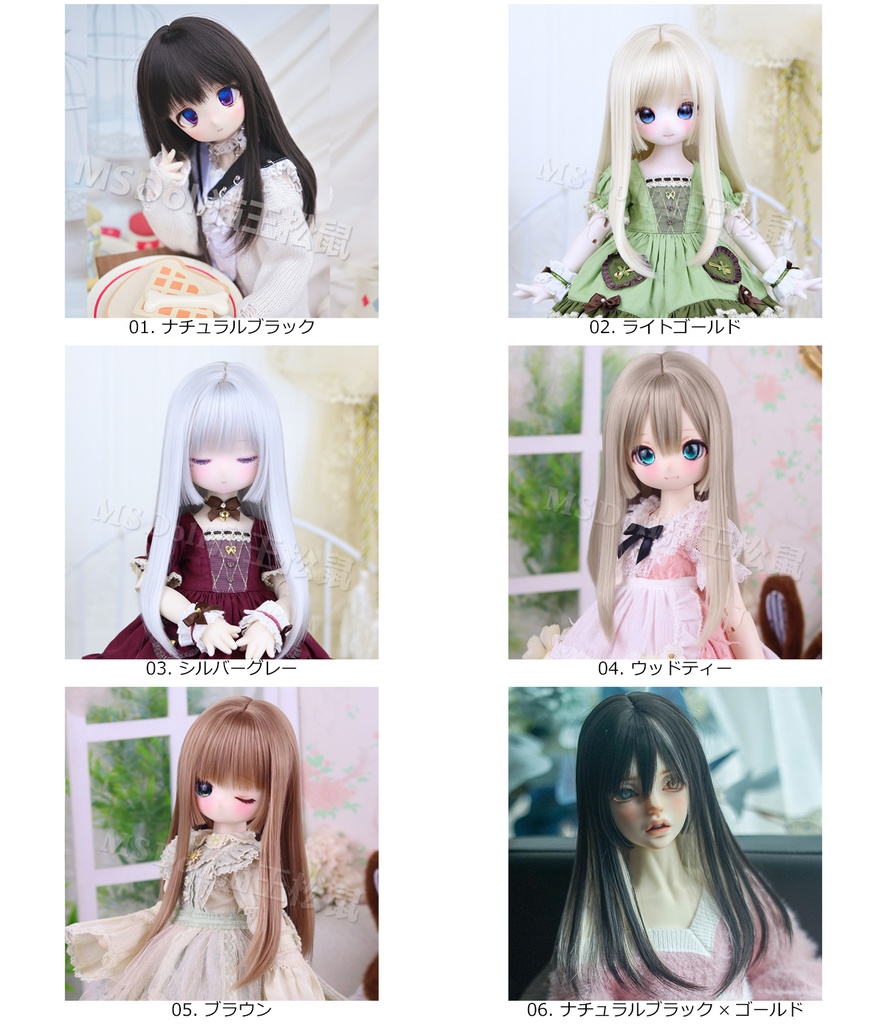 1/3 1/4 姫カット ドール用ウィッグ 耐熱