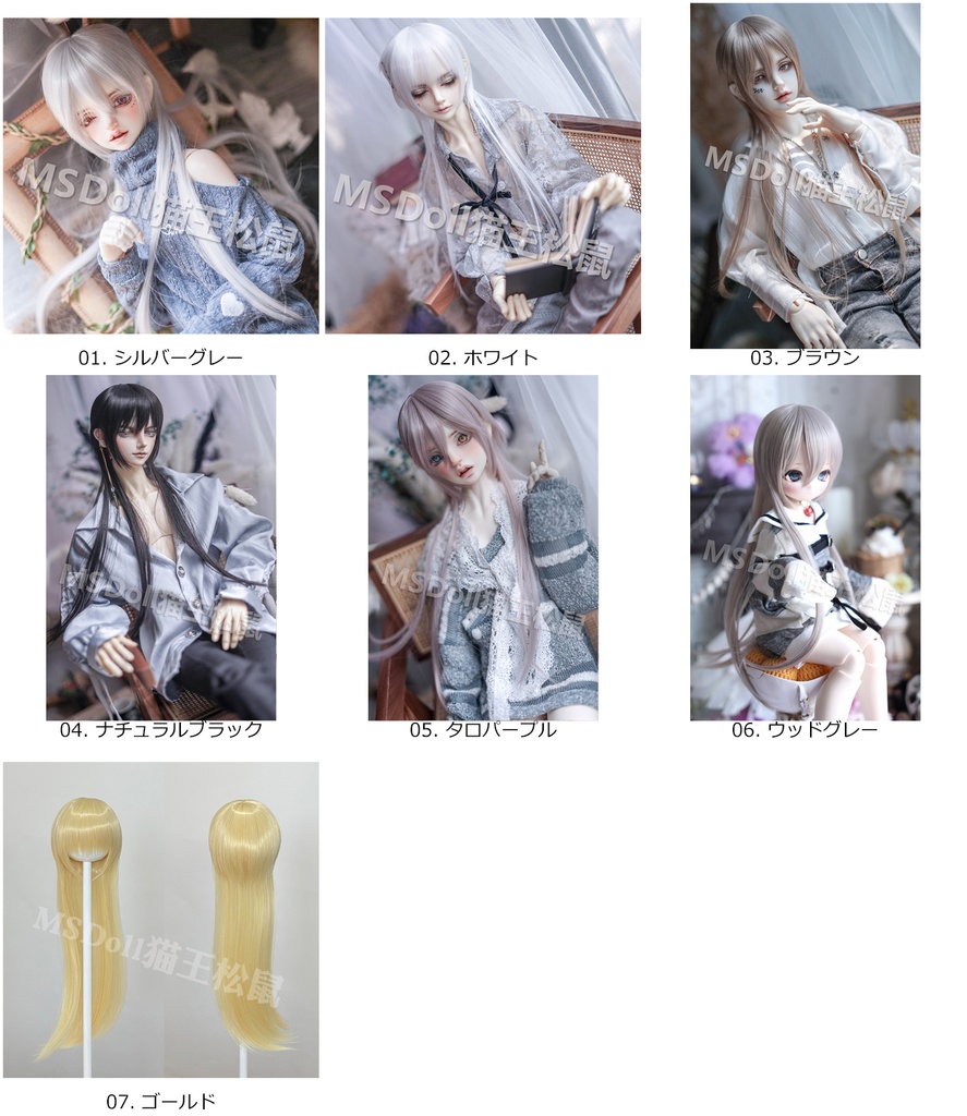 1/3 1/4 1/6 王子系ウィッグ ドール用ウィッグ 耐熱