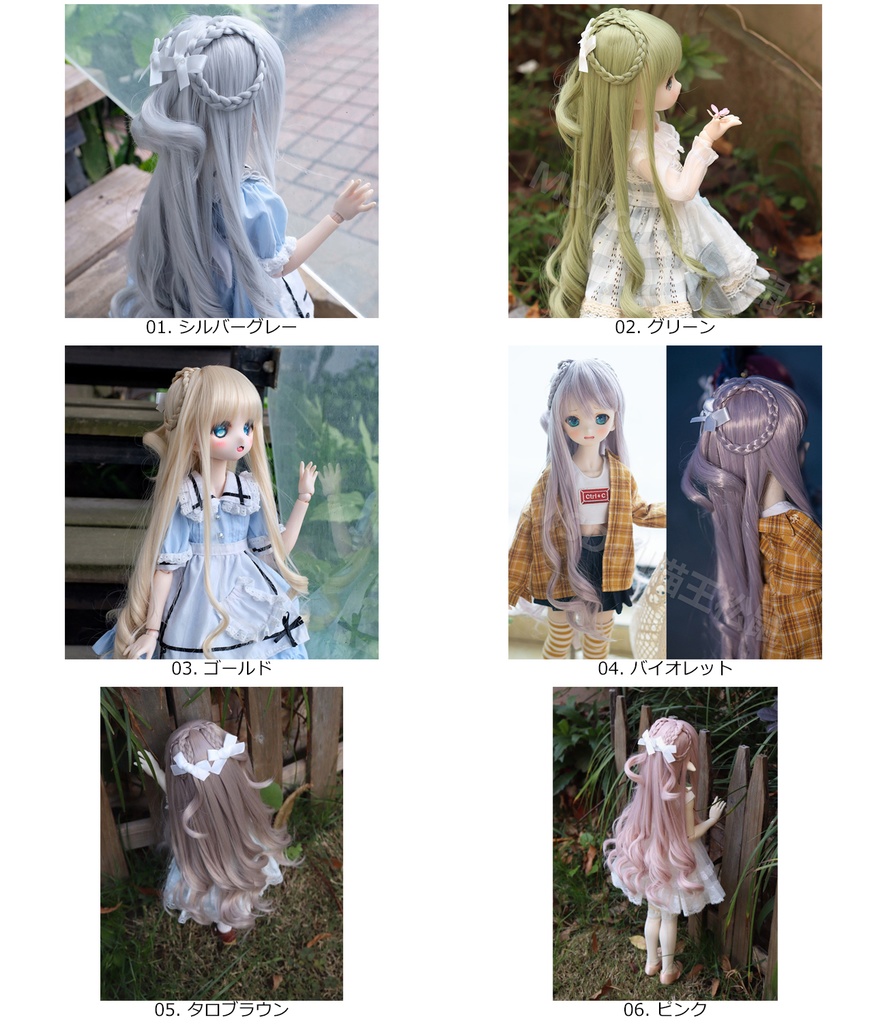 1/3 1/4 1/6 ロングカール ドール用ウィッグ 耐熱