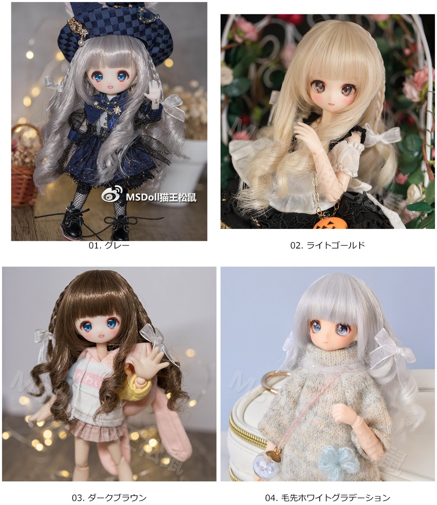 1/12 1/8 ダブルサイドブレイド ドール用ウィッグ 耐熱 【頭囲12-13cm】