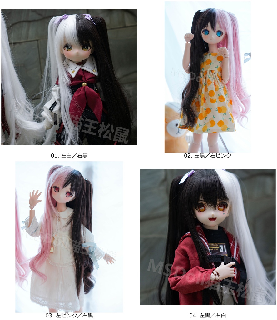 1/3 1/4 1/6 ツートンカラー ドール用ウィッグ 耐熱
