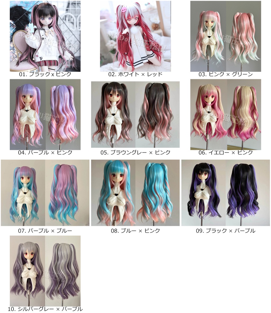 1/3 1/4 1/6 ハイライト ドール用ウィッグ 耐熱