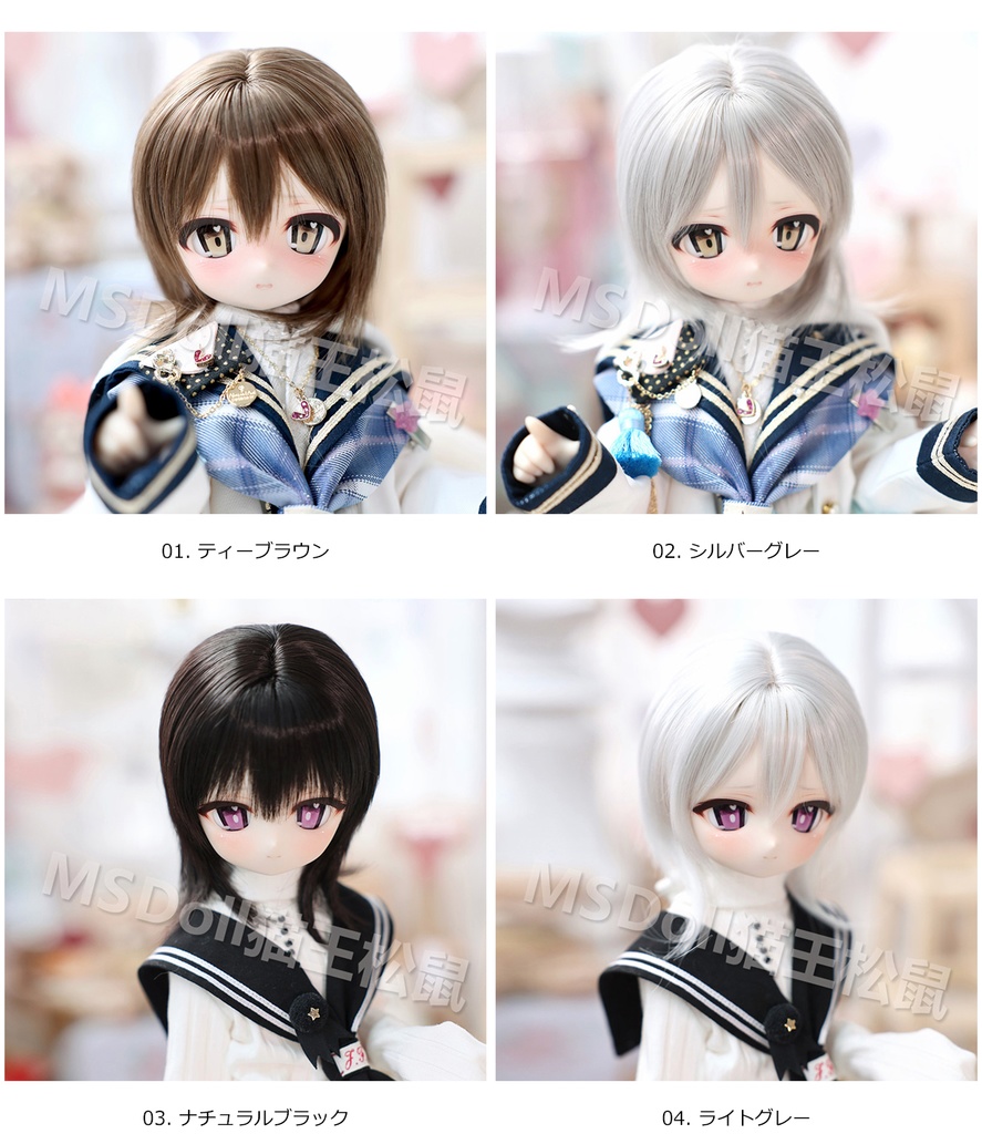 1/3 ショートウルフ ドール用ウィッグ 耐熱