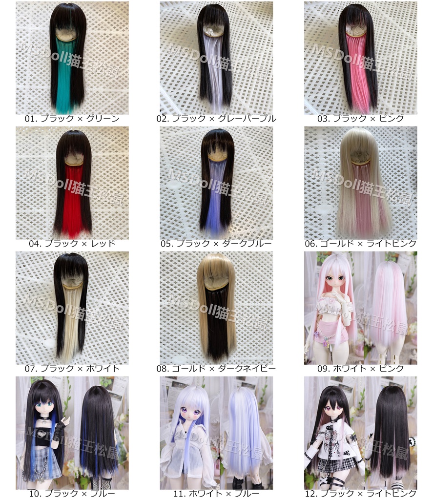 1/3 1/4 ツートンカラー ドール用ウィッグ 耐熱